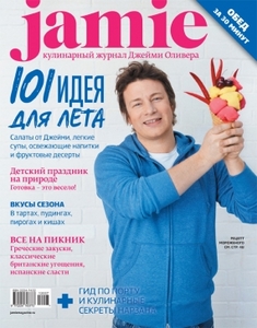 Jamie Magazine Russia