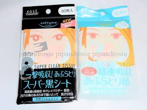 kose blotting paper