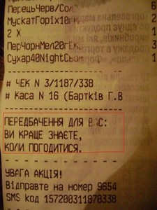 познакомиться с человеком, который придумывает предсказания на чеки в Сильпо