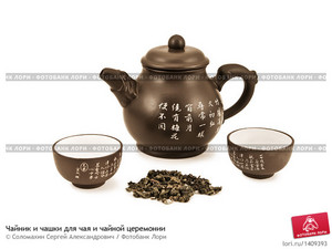 Красивая чайная пара (или набор) - чашка (или несколько) + чайник