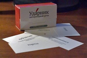 Ударник литературной речи