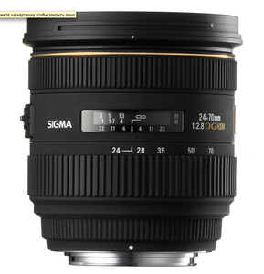 Sigma AF 24-70mm f/2.8 IF EX DG ASPHERICAL HSM Canon EF