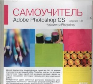 Книга по обработке фотографий в Photoshop