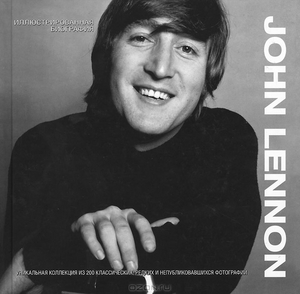 John Lennon. Иллюстрированная биография