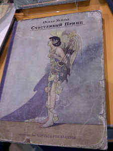 состаренную книгу