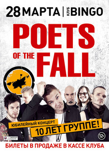 POETS OF THE FALL 28/3/2013