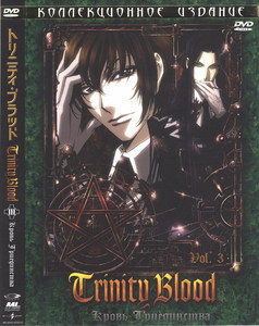 Trinity Blood