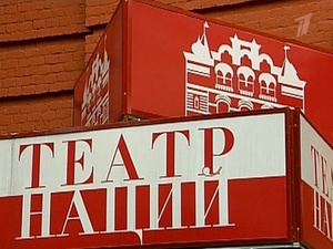 В Театр Наций