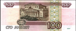 100р.