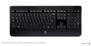 Клавиатура беспроводная Wireless Logitech Illuminated Keyboard K800