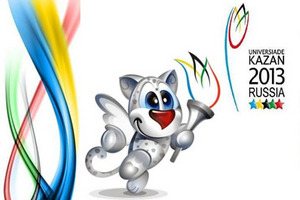 Поехать в Казань на Универсиаду-2013