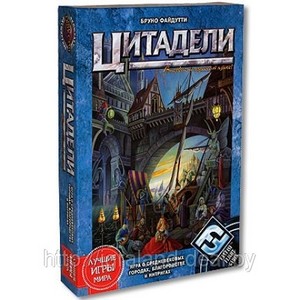 Настольная игра Цитадели (Citadels)