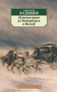 Книга про Санкт-Петербурга