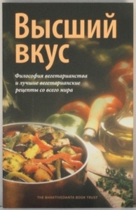 Высший вкус