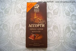 Шоколад "Верность качеству"