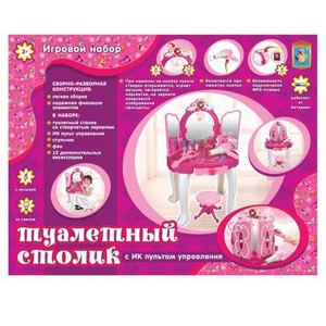 1 Toy Игровой набор «Туалетный столик» с пультом управления