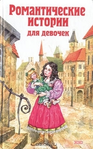 Книгу сборник.