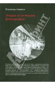 книги по фотографии,о фотографии, вобщем обо всем, что касается фотографии