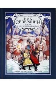 Уильям Джойс книги