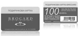 подарочный сертификат в Brocard