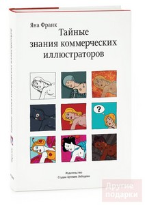 книга-лучший подарок!