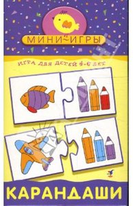 "Мини-игры: Карандаши" купить обучающие игры-пазлы | Лабиринт