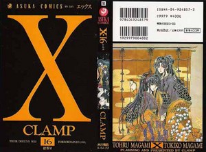 manga X на японском
