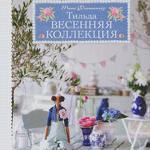 Tilda's Spring Ideas