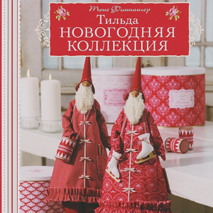 Tilda's Christmas Ideas