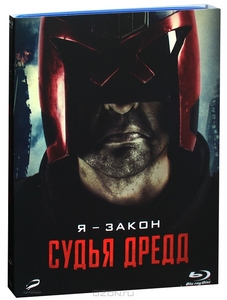 Судья Дредд (Blu-ray)