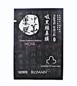 Bio'MAIN  Blackhead Off Nose Mask