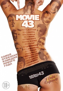 Посмотреть фильм "Муви 43"