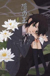 Nabari no ou artbook