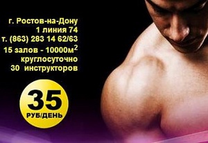 абонемент в спортзал