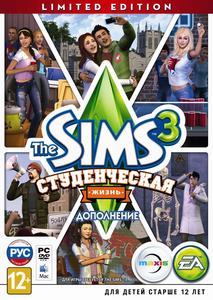 The Sims 3 Студенческая жизнь