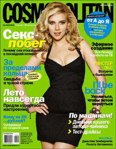 Годовая подписка на Cosmopolitan