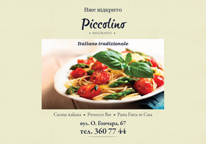 Piccolino