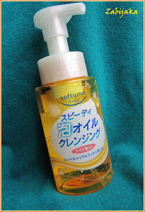 Kose Softymo Speedy Cleansing Oil Foam