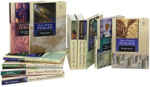 коллекция книг Эрих Мария Ремарк