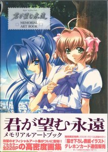 Kimi ga Nozomu EIen Memorial Art Book