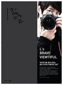 INFINITE L's Bravo Viewtiful Photobook