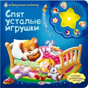 Книжки музыкальные,сказки.