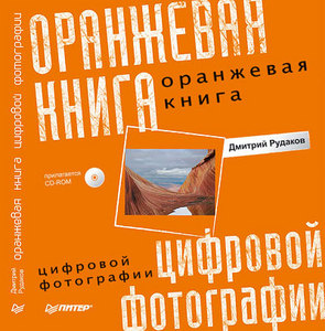 книги по фотографии