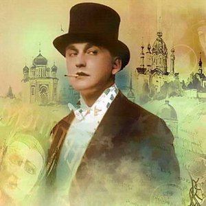 романс Вертинского