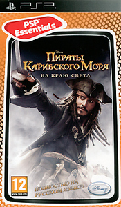 Пираты Карибского моря: На краю света (PSP)