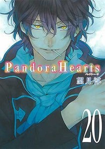 Pandora Hearts 20 limited edition