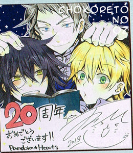 Много всего по Pandora Hearts