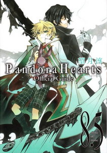 Pandora Hearts: Guidebook 8.5