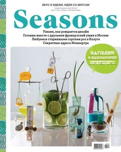 Подписка на журнал Seasons