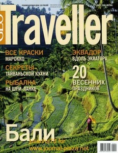 подписка на журнал traveller